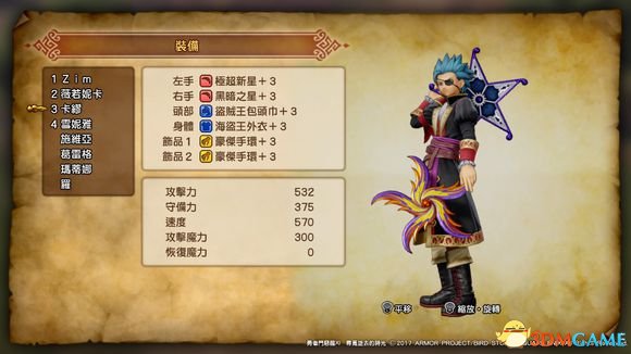 勇者斗惡龍11全人物加點分析 DQ11角色怎么加點