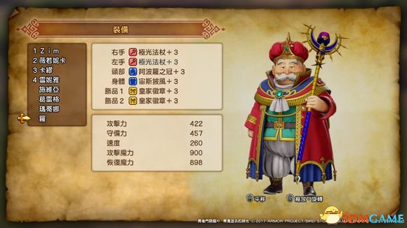 勇者斗惡龍11全人物加點分析 DQ11角色怎么加點
