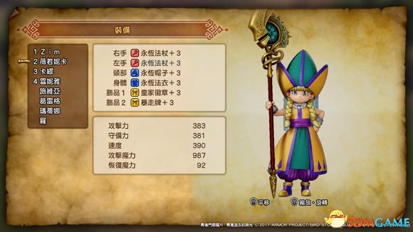 勇者斗惡龍11全人物加點分析 DQ11角色怎么加點