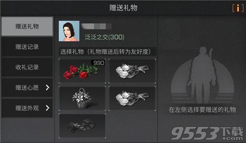 明日之后友好度怎么快速提升？明日之后友好度提升攻略