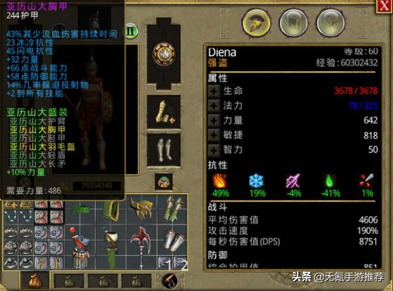 泰坦之旅手游狩獵攻略(非原創)