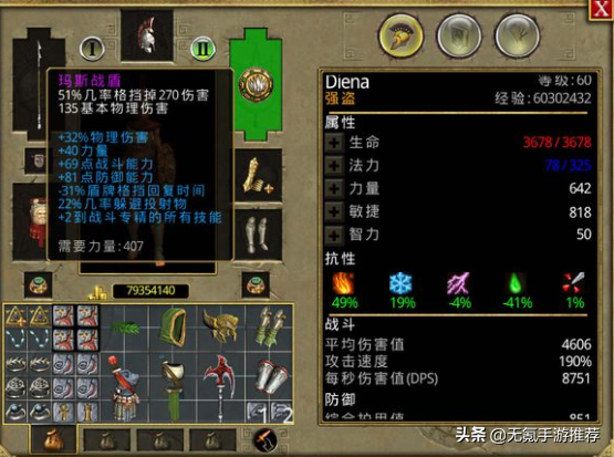 泰坦之旅手游狩獵攻略(非原創)