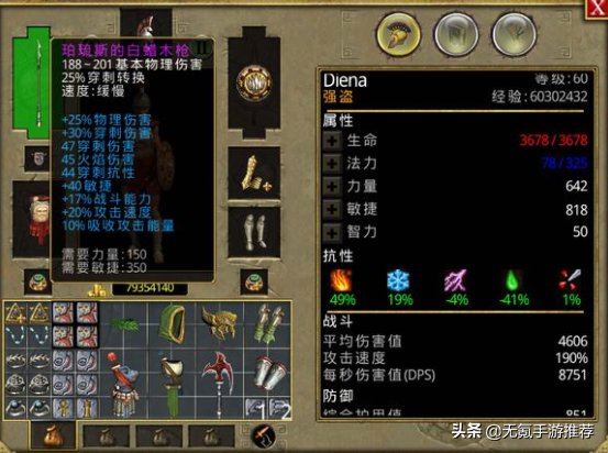 泰坦之旅手游狩獵攻略(非原創)