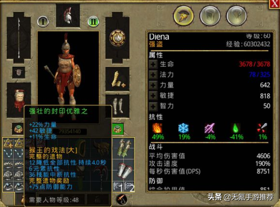 泰坦之旅手游狩獵攻略(非原創)