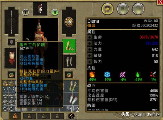 泰坦之旅手游狩獵攻略(非原創)
