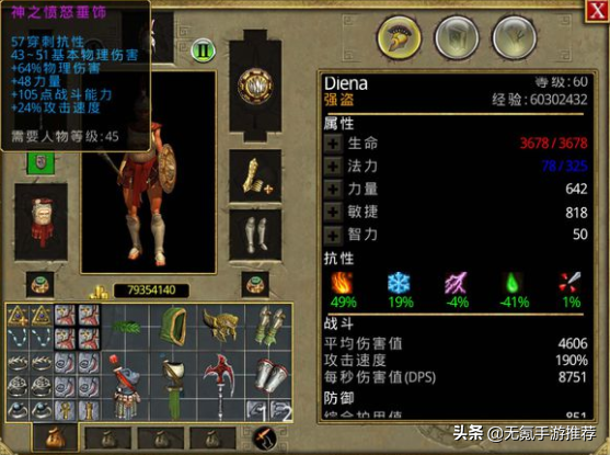 泰坦之旅手游狩獵攻略(非原創)