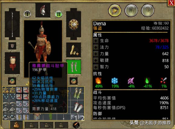 泰坦之旅手游狩獵攻略(非原創)