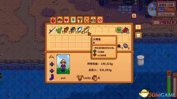 星露谷物語新手釣魚經驗分享 星露谷物語怎么釣魚