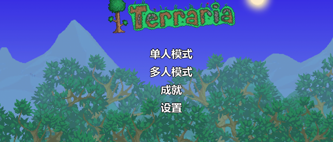 最舍不得完結游戲《泰拉瑞亞》手機版終于能聯機了