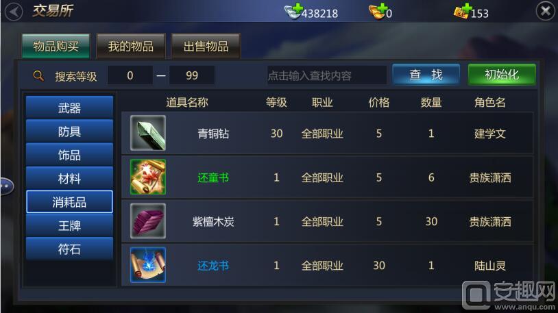 成吉思汗手機版交易系統介紹 交易方法詳解