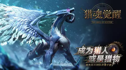 類似怪獵的共斗游戲！網易《獵魂覺醒》秘境武器獵魂選擇推薦！
