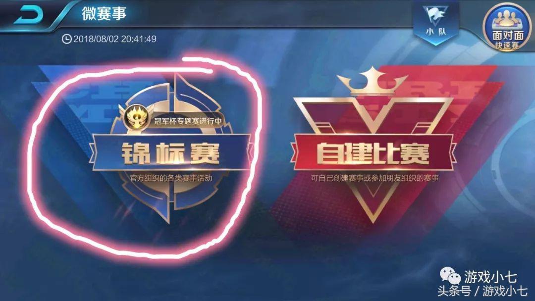 王者榮耀：永久的冠軍之心回城特效，90%的人都不知道怎么兌換