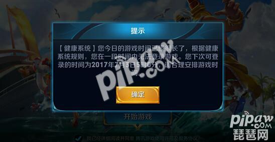 王者榮耀健康游戲系統可以改嗎 實名制弄錯了怎么更改