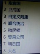 歐陸風云4怎么殖民（值