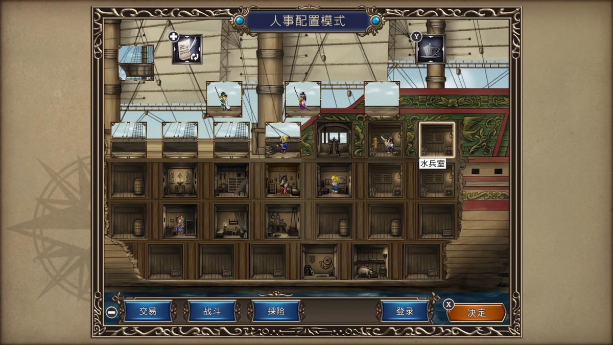 夢醒時分——大航海時代IV威力加強版HD評測