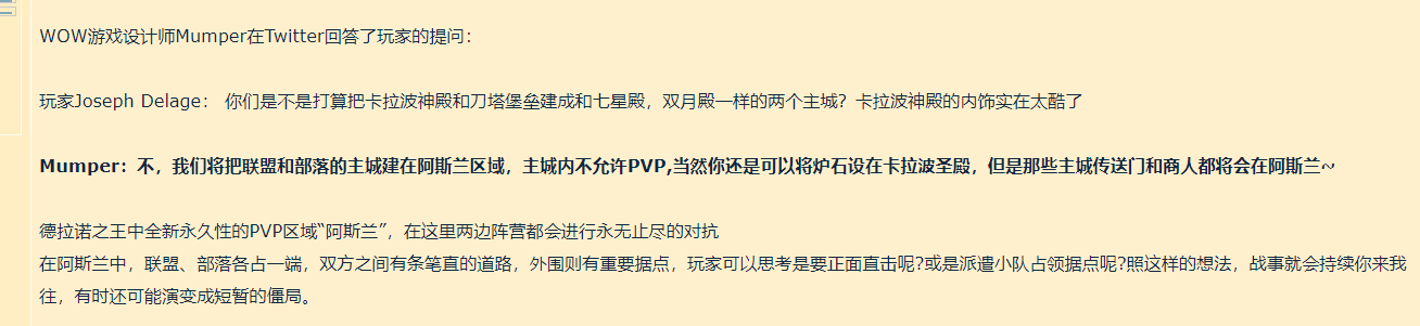 《魔獸世界》德拉諾之王，查漏補缺：魔獸世界的踏雪拾遺