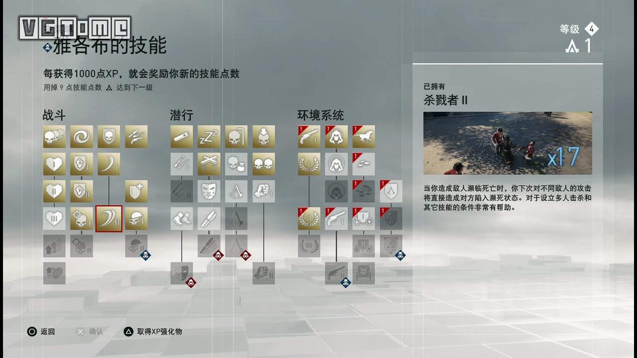 《刺客信條 梟雄》完全攻略
