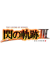 英雄傳說閃之軌跡3全流程關卡攻略第一章