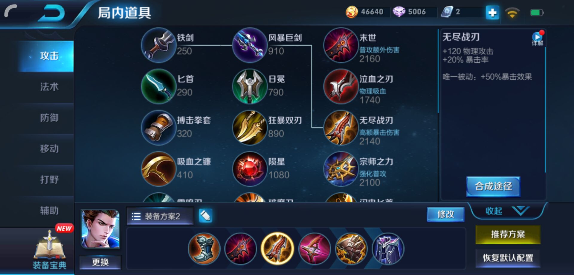 射手總是被針對？狄仁杰最強出裝，讓你能抗能輸出，想死都難！