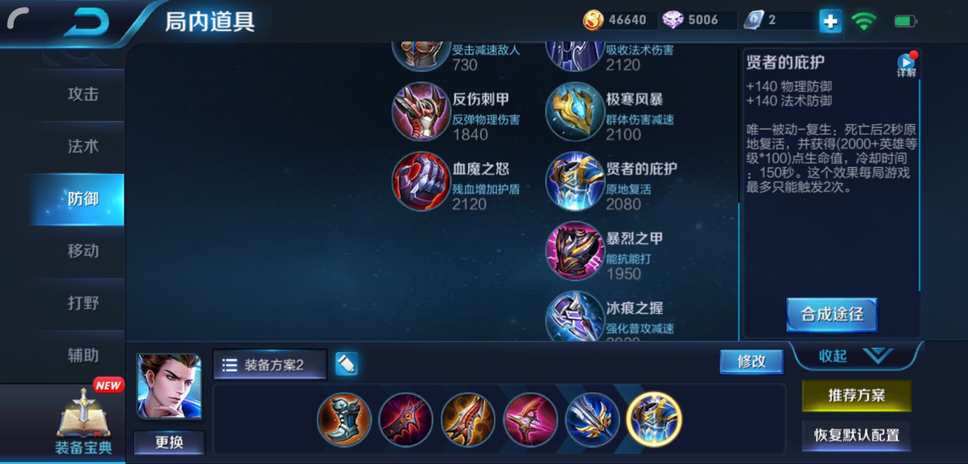 射手總是被針對？狄仁杰最強出裝，讓你能抗能輸出，想死都難！