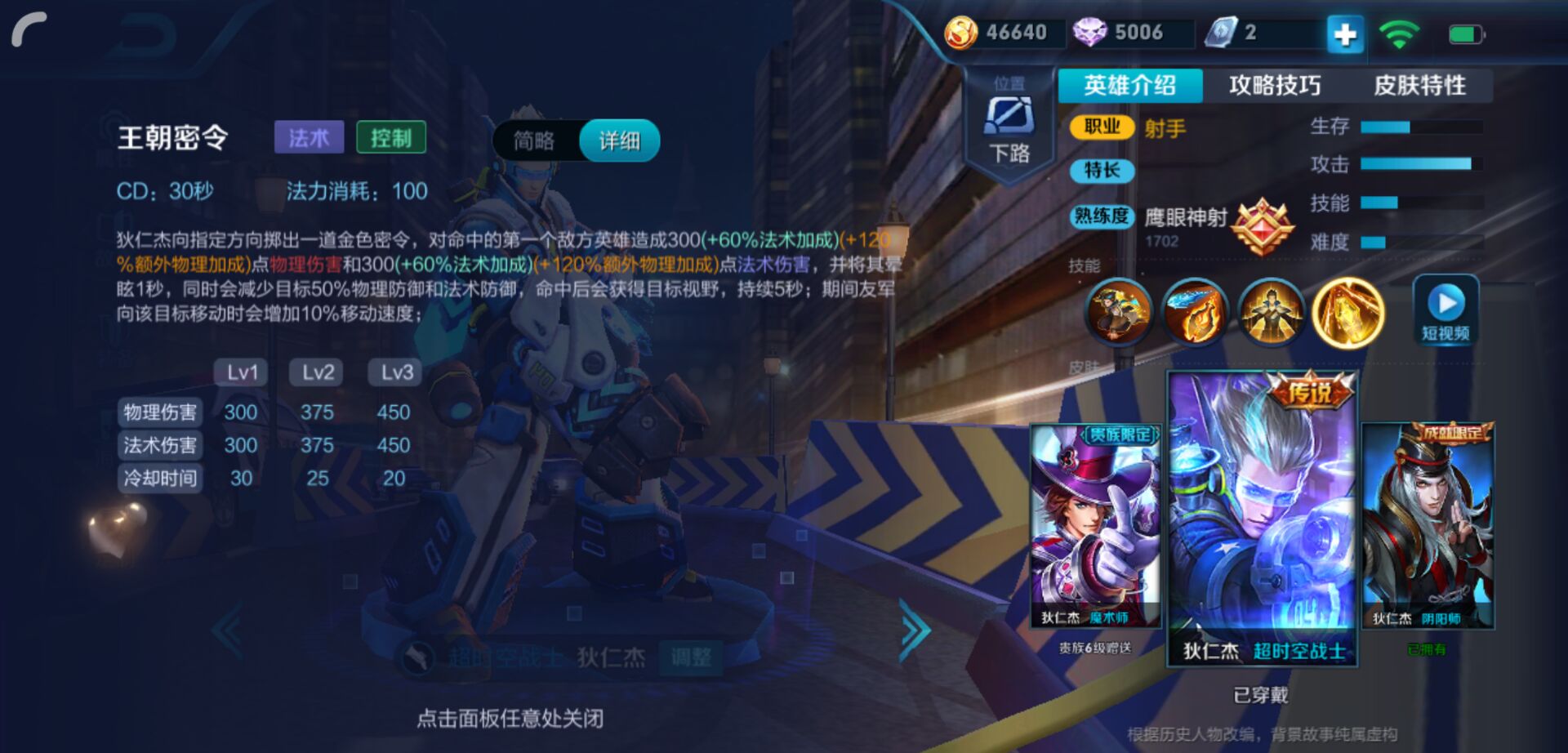 射手總是被針對？狄仁杰最強出裝，讓你能抗能輸出，想死都難！