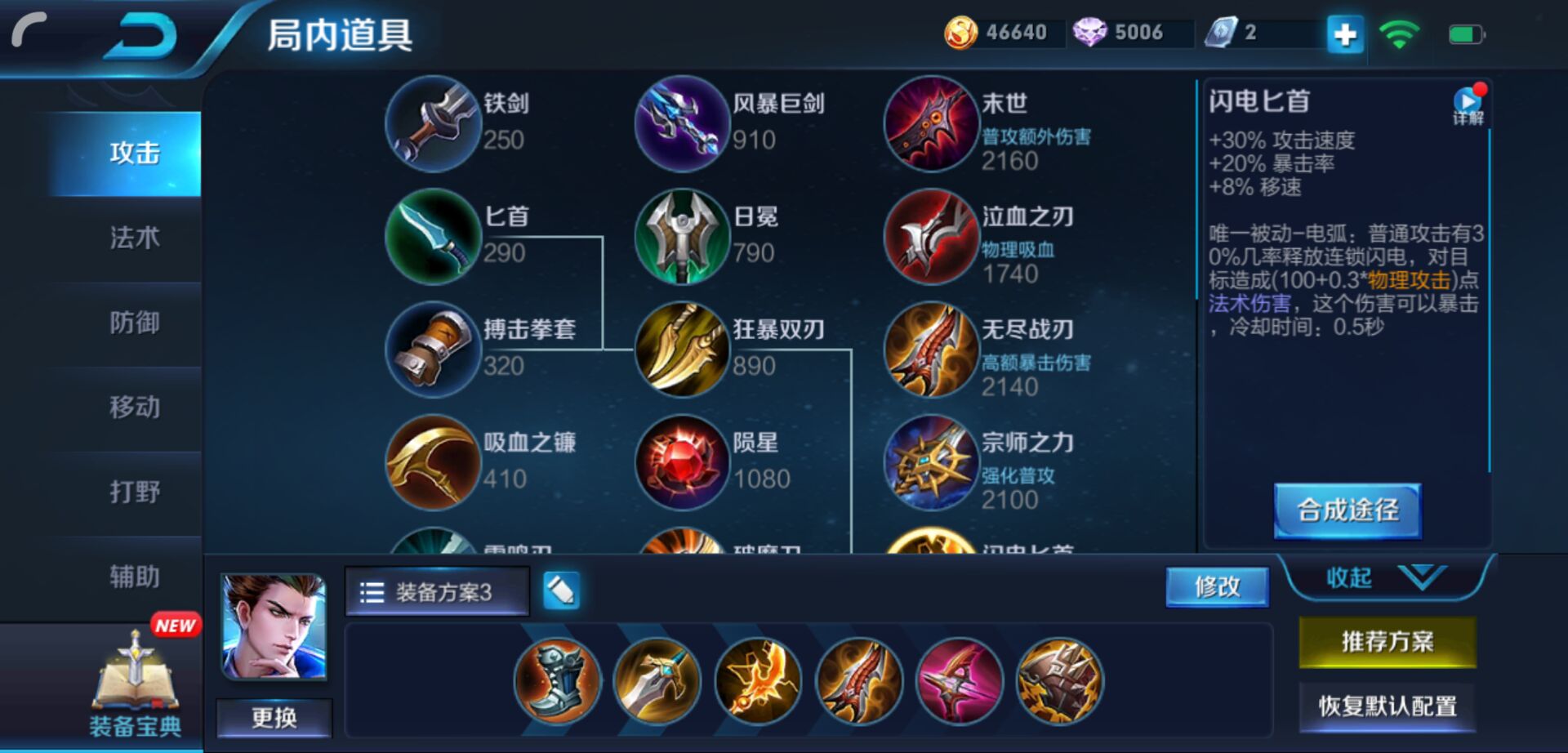 射手總是被針對？狄仁杰最強出裝，讓你能抗能輸出，想死都難！