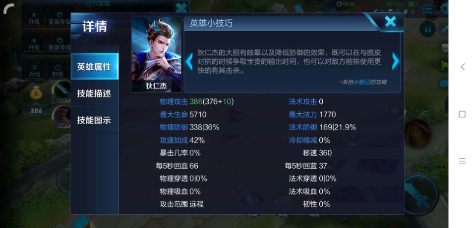 射手總是被針對？狄仁杰最強出裝，讓你能抗能輸出，想死都難！