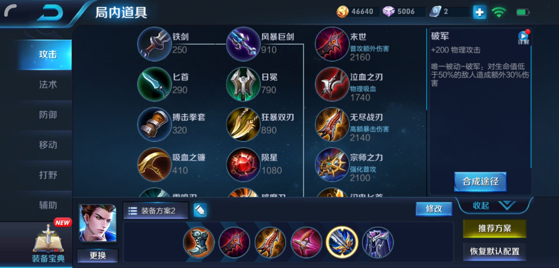 射手總是被針對？狄仁杰最強出裝，讓你能抗能輸出，想死都難！