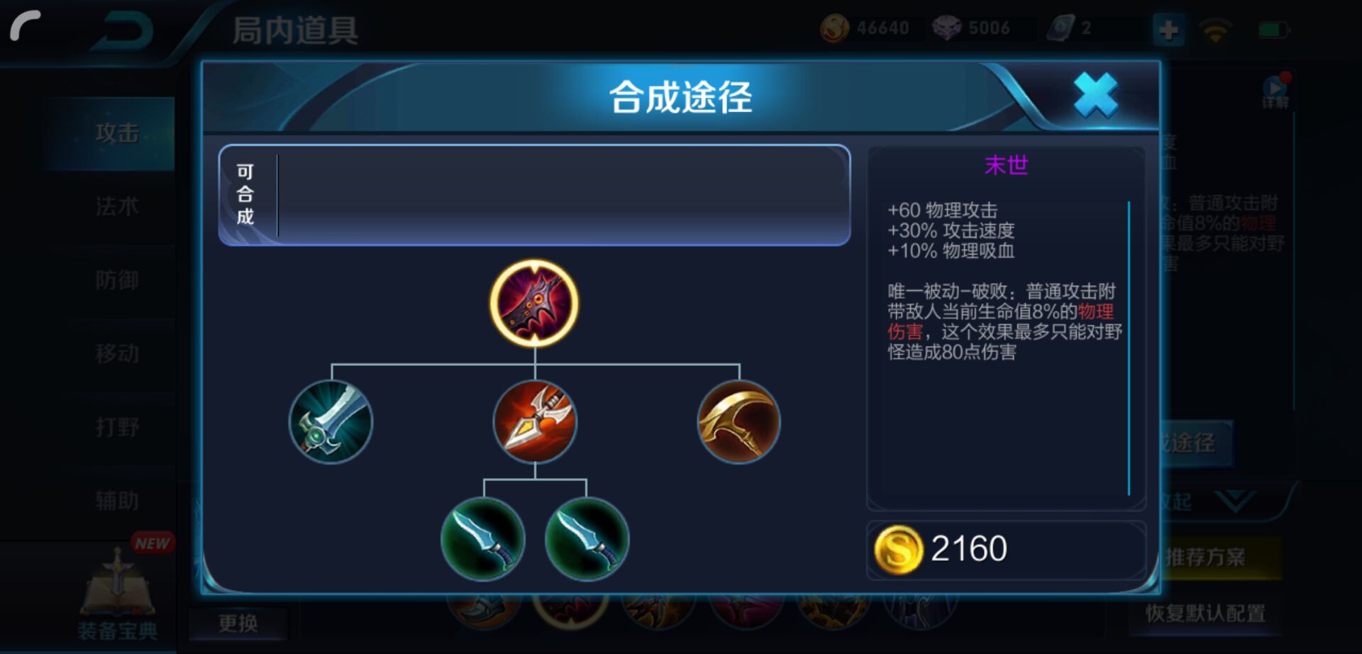 射手總是被針對？狄仁杰最強出裝，讓你能抗能輸出，想死都難！
