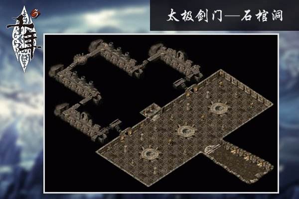 全新重制《千年3》太極公子再現江湖
