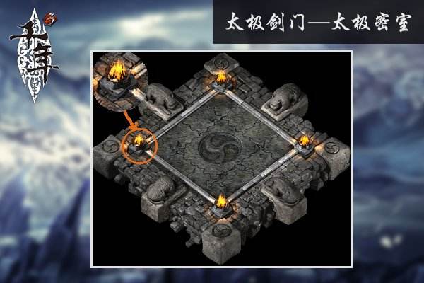 全新重制《千年3》太極公子再現江湖