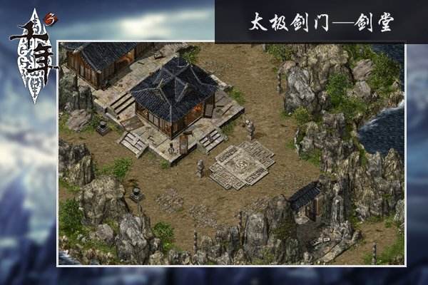 全新重制《千年3》太極公子再現江湖