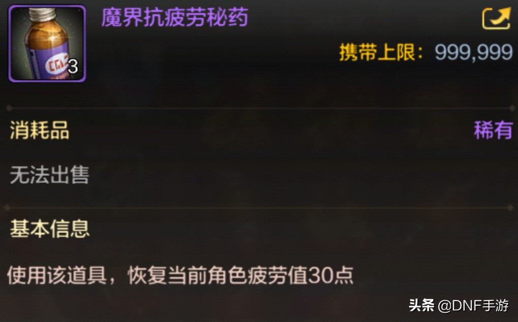DNF手游：疲勞值不夠用？教你如何快速恢復疲勞值