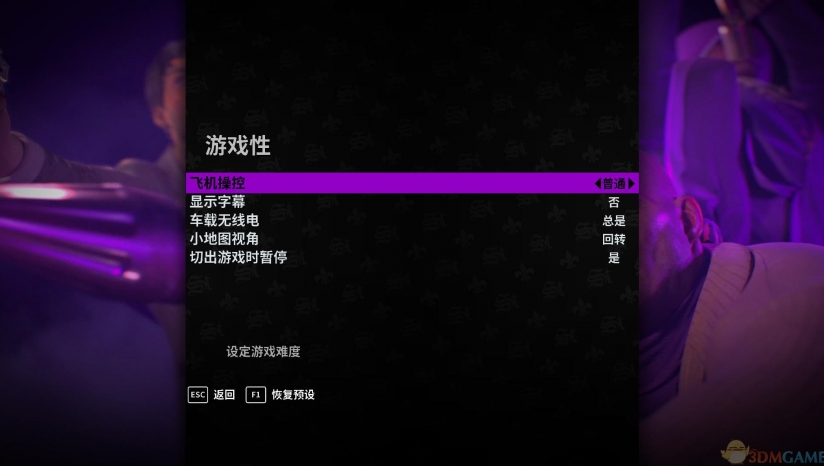 《黑道圣徒3：重制版》3DM漢化v1.0更新 體驗10年前經典