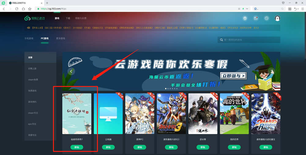 《仙劍7》最低配置？怎么下載？兄弟，現在都可以直接在線玩啦