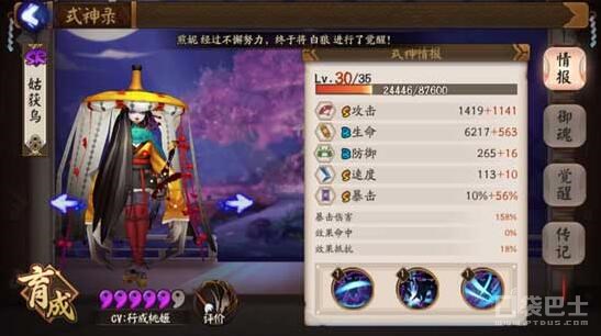 陰陽師手游劇情18章黑晴明平民陣容分享