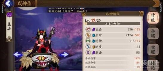 陰陽師手游劇情18章黑晴明平民陣容分享