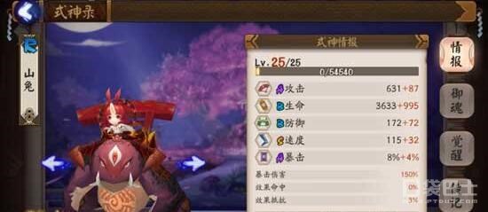 陰陽師手游劇情18章黑晴明平民陣容分享