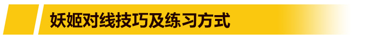 LOL新賽季最火中單：詭術妖姬攻略