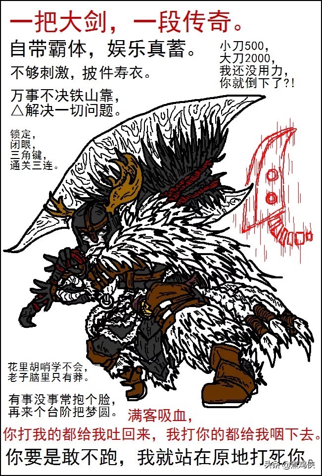 怪物獵人到底好玩在哪里？