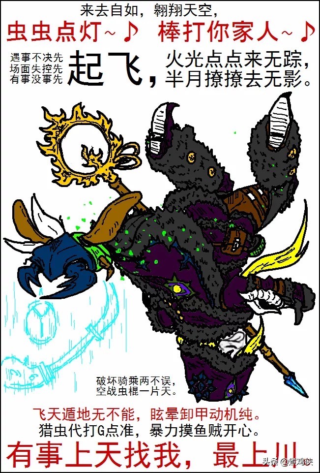 怪物獵人到底好玩在哪里？