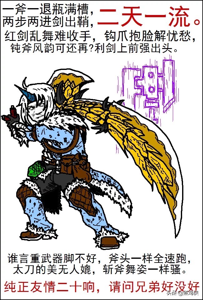 怪物獵人到底好玩在哪里？
