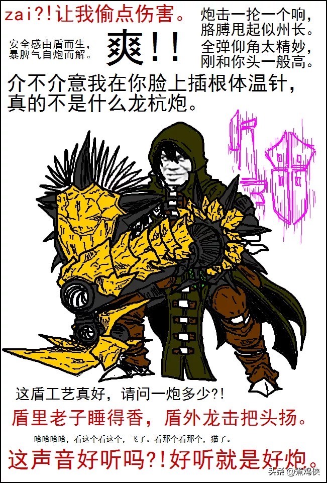 怪物獵人到底好玩在哪里？