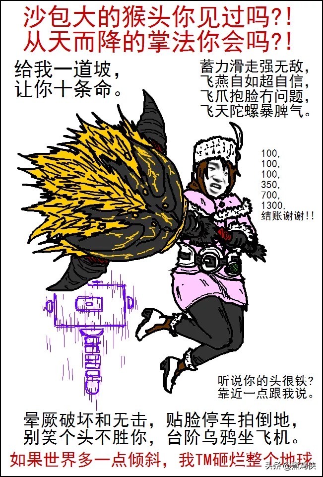 怪物獵人到底好玩在哪里？