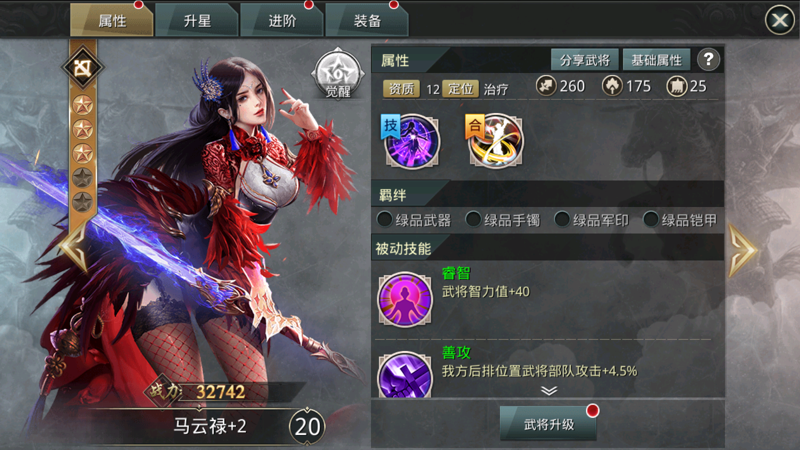 來《亂世爭鋒》，跟我一起一統三國