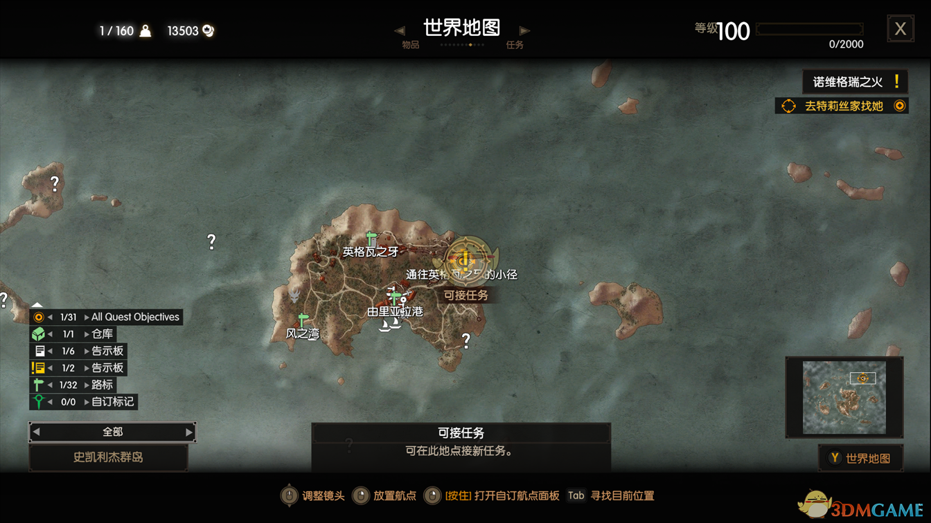 《巫師3:狂獵》戰士之路隱藏任務攻略分享