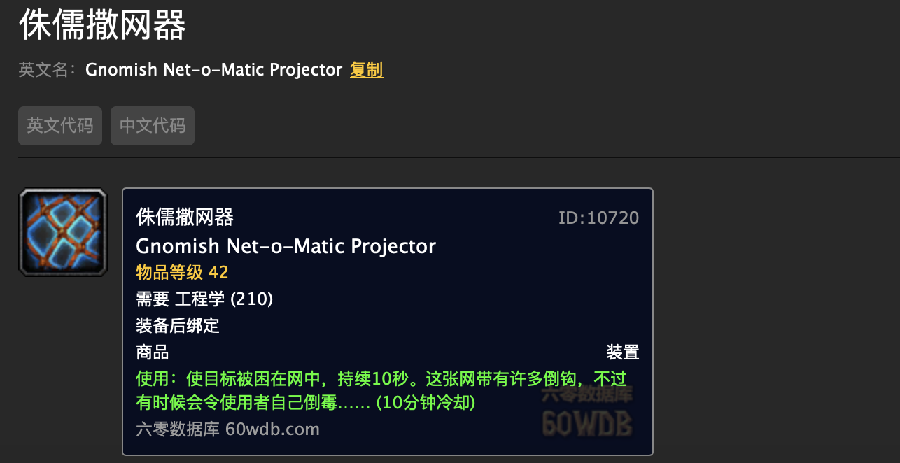 《魔獸世界》懷舊服：地球時代的戰場利器，最后一項令人哭笑不得