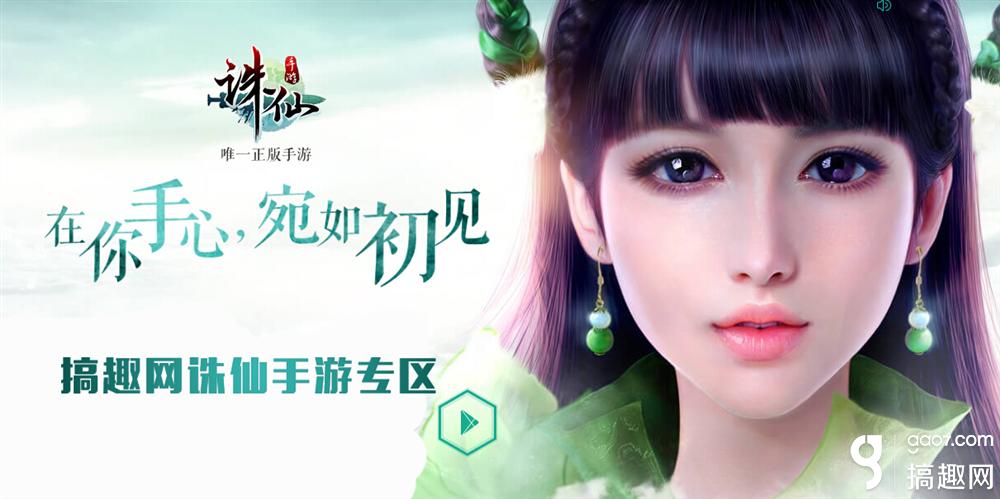 搞趣網：誅仙手游稱號千杯不醉怎么得 隱藏稱號千杯不醉作用