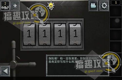 密室逃脫逃出神秘辦公室攻略 逃出神秘辦公室通關圖文攻略