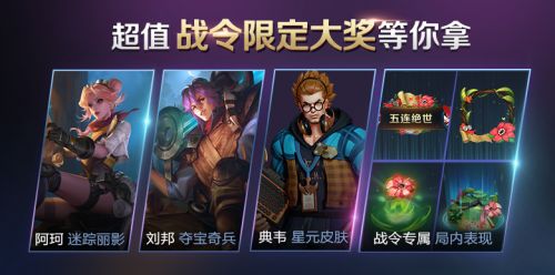 王者榮耀3月31日官方更新公告更新時間一覽 王者榮耀新賽季s19更新內容匯總